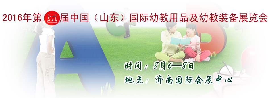 2016�������Ї���ɽ�|�����H�׽���Ʒ���׽��b��չ�[��