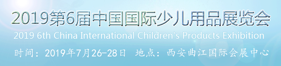 2019��6���Ї����H�ك���Ʒչ�[��(hu��)