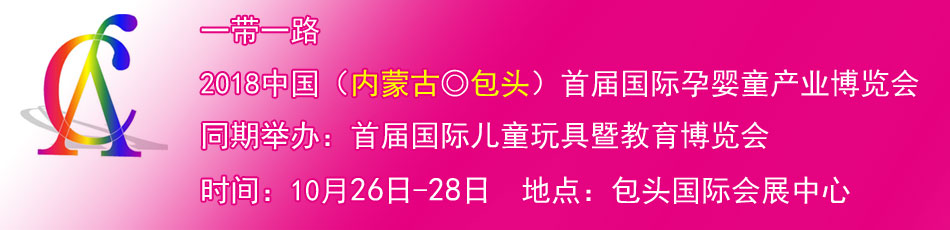 2018�Ї����ɹţ����^���׌Ç��H����ͯ�a�I(y��)���[��