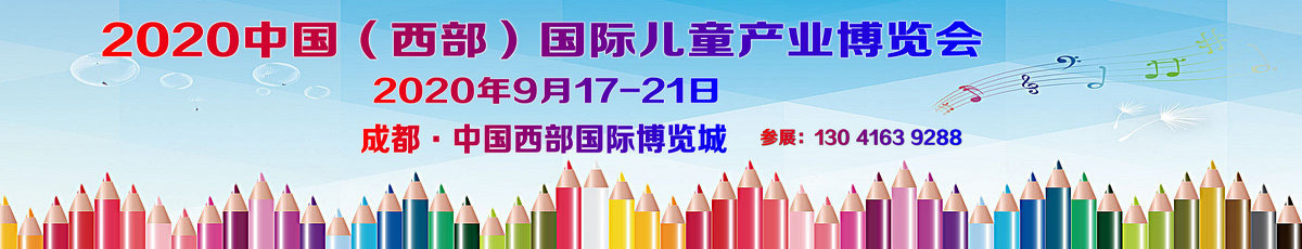 2020�Ї����������H��ͯ�a(ch��n)�I(y��)���[��