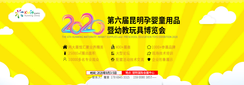 2020�����������Ћ�ͯ��Ʒ���׽���߲��[��(hu��)