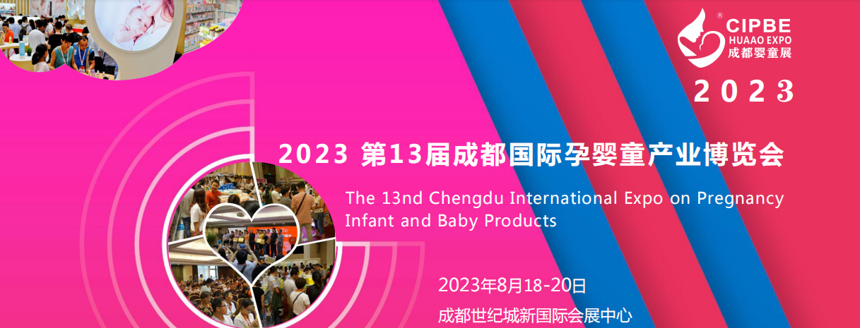 2023��13�óɶ����H�Ћ�ͯ�a(ch��n)�I(y��)���[��(hu��)