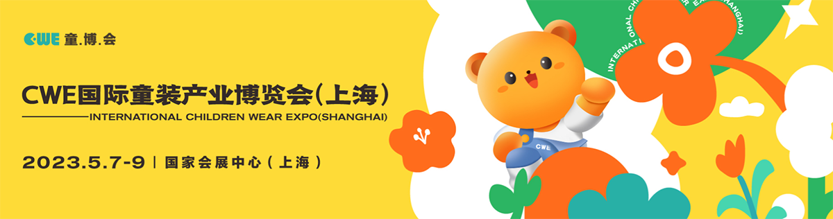 CWE�Ϻ����Hͯ�b�a(ch��n)�I(y��)���[��(hu��)