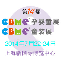 ��14��CBME�Ћ�ͯչ��CBMEͯ�bչ