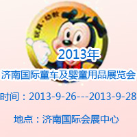 2013���(j��)�χ�(gu��)�Hͯ܇(ch��)����ͯ��Ʒչ�[��(hu��)