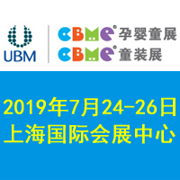 ��19��CBME�Ћ�ͯչ���Ћ�ͯʳƷչ