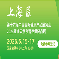 2026��ʮ�����Ϻ����H�����a(ch��n)Ʒչ�[��(hu��)