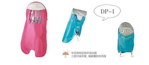  �����d��ͯ��������DP-1