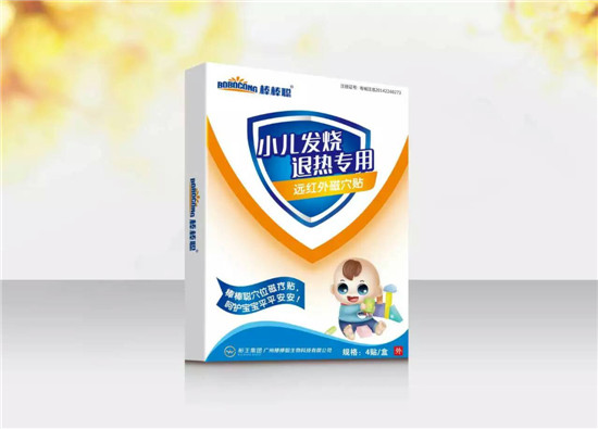 棒棒聰小兒發(fā)燒退熱(遠(yuǎn)紅外磁穴貼)