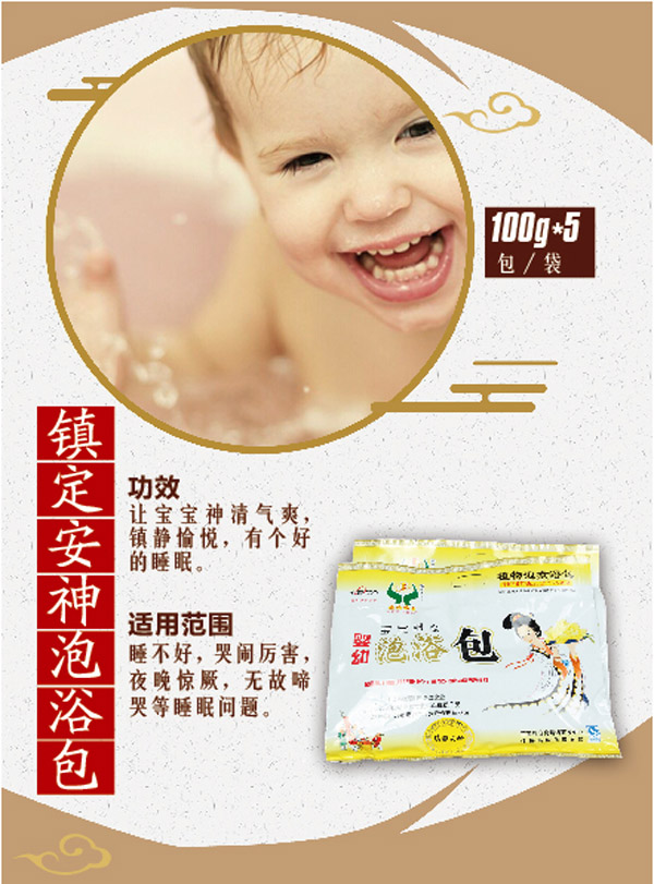 寶寶糧倉(cāng)鎮(zhèn)定安神泡浴包.jpg 寶寶糧倉(cāng)鎮(zhèn)定安神泡浴包.jpg