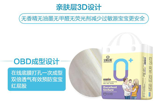 艾咪艾咪0添加純棉體紙尿褲特點(diǎn).jpg 艾咪艾咪0添加純棉體紙尿褲特點(diǎn).jpg
