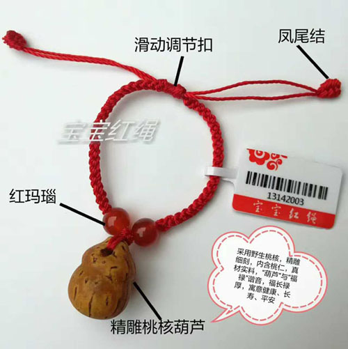 寶寶紅繩-精雕核桃葫蘆