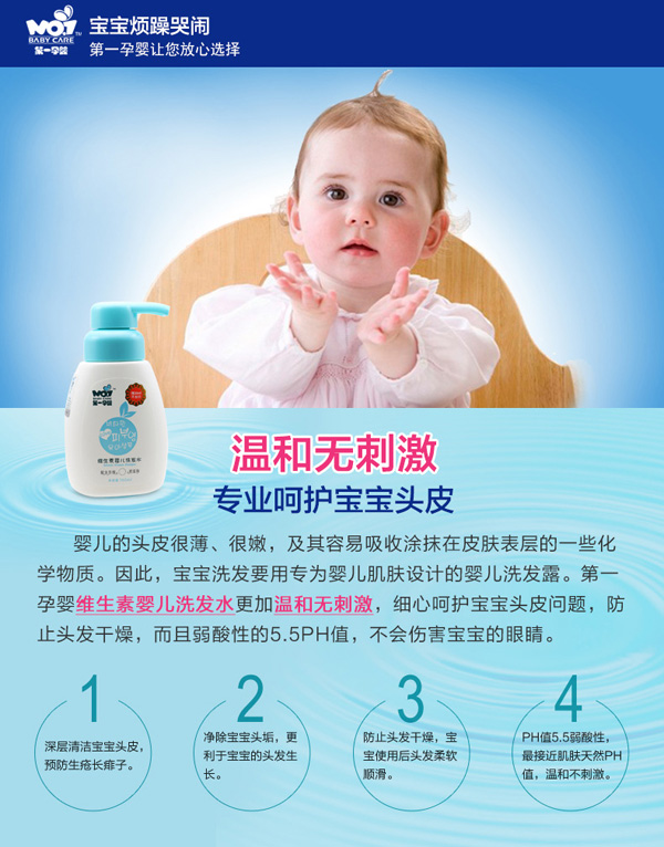 第一孕嬰維生素yinge洗發(fā)水 溫和不刺激.jpg