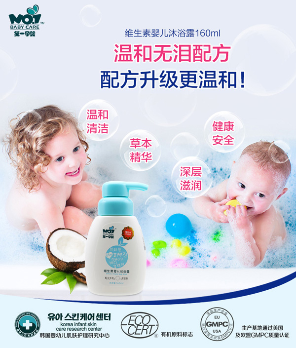 第一孕嬰維生素yinge沐浴露 詳情.jpg