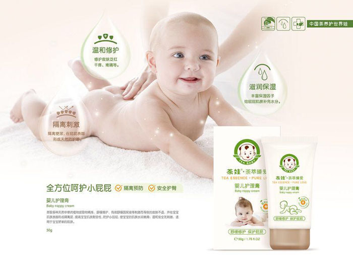 茶娃yinge護(hù)理膏.jpg 茶娃yinge護(hù)理膏.jpg