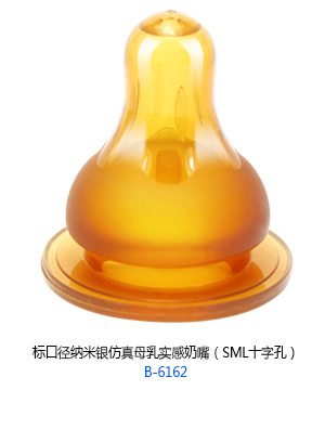 小太陽標(biāo)口徑納米銀仿真母乳實感奶嘴.jpg 小太陽標(biāo)口徑納米銀仿真母乳實感奶嘴.jpg