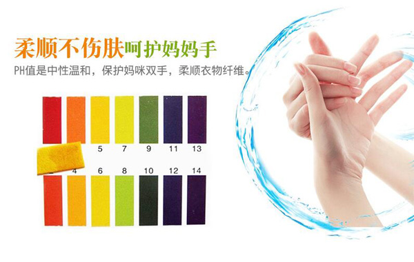 哇愛 yingye洗衣液500ml袋裝呵護(hù)媽媽的手.jpg