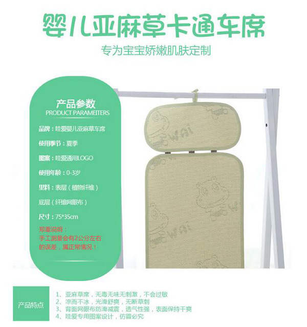 哇愛(ài) yinge車涼席參數(shù).jpg