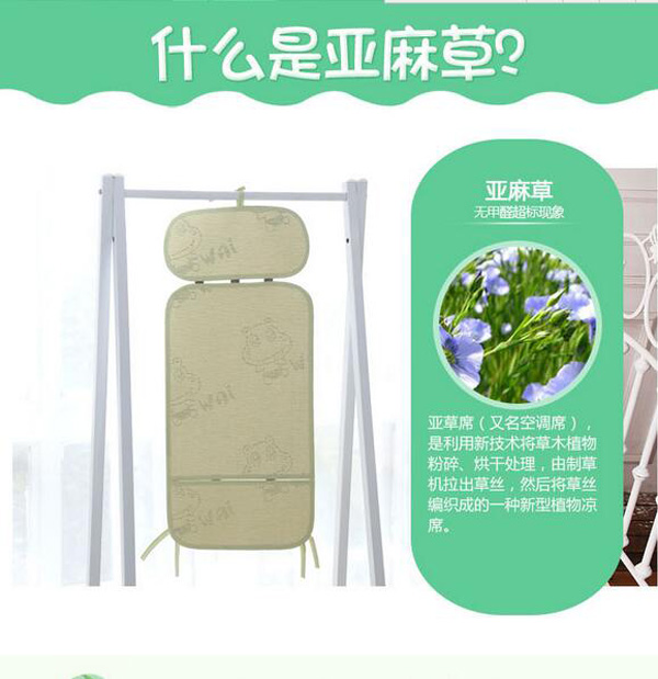 哇愛(ài) yinge車涼席材質(zhì).jpg