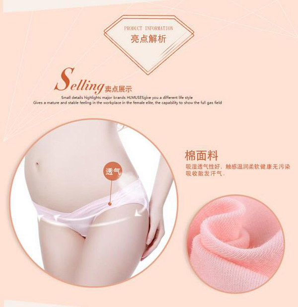 哇愛(ài) yunf低腰U型無(wú)痕純棉三角褲亮點(diǎn)1.jpg