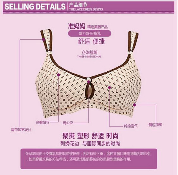 哇愛 純棉yunf防下垂文胸賣點(diǎn)產(chǎn)品細(xì)節(jié).jpg