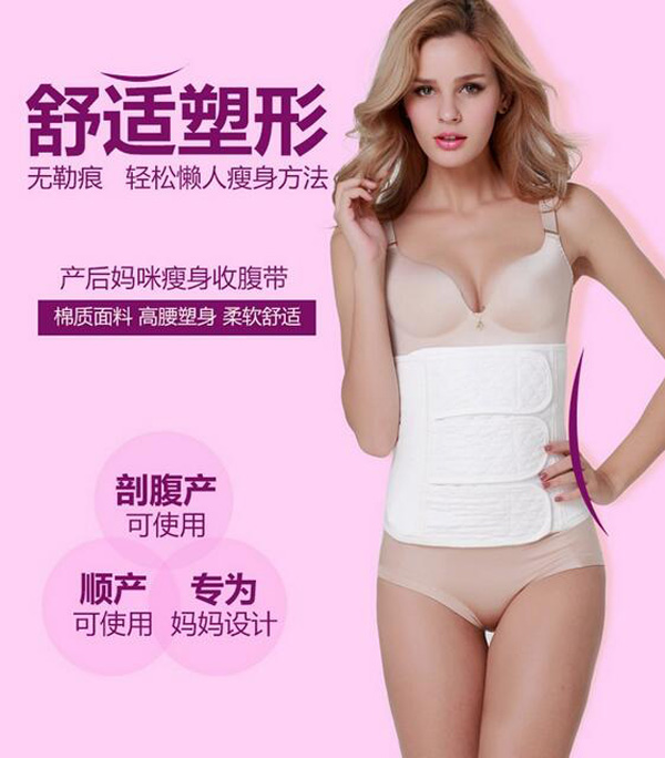 哇愛 束腹帶 產(chǎn)婦紗布收腹帶彩頁.jpg
