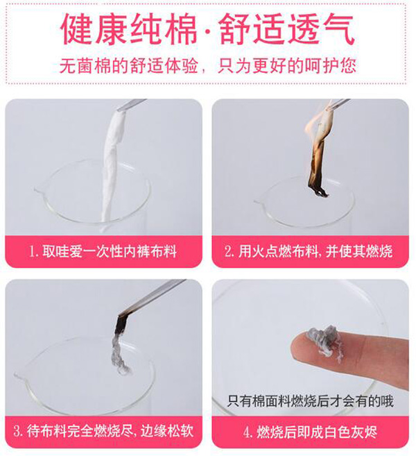 哇愛(ài) 產(chǎn)婦一次性?xún)?nèi)褲純棉面料.jpg