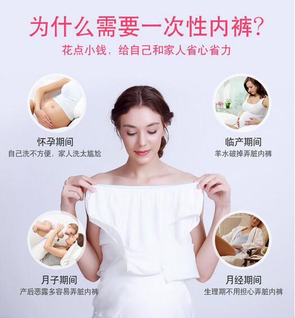 哇愛(ài) 產(chǎn)婦一次性?xún)?nèi)褲重要性.jpg