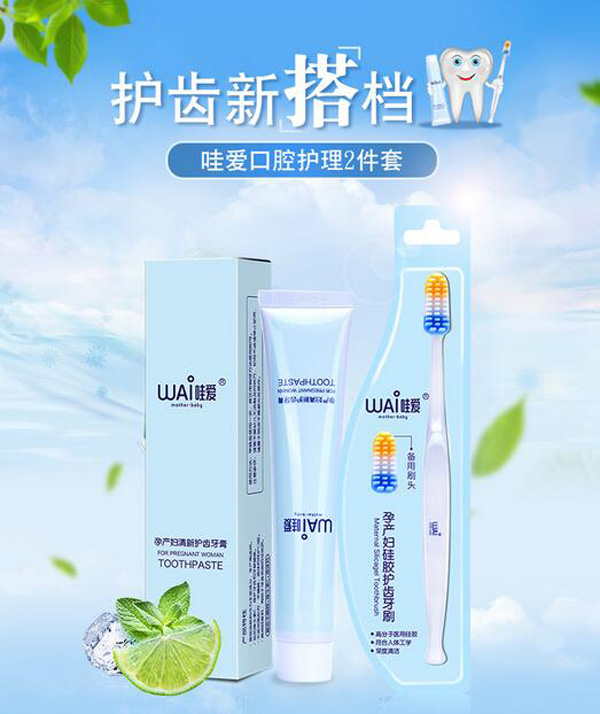 哇愛 月子牙刷產(chǎn)后軟毛yunf牙刷彩頁(yè)2.jpg