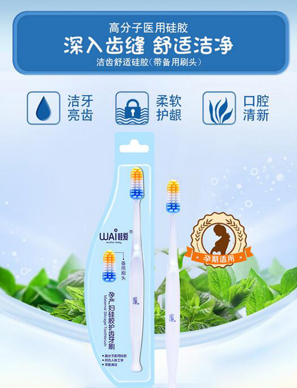 哇愛 月子牙刷產(chǎn)后軟毛yunf牙刷材質(zhì).jpg