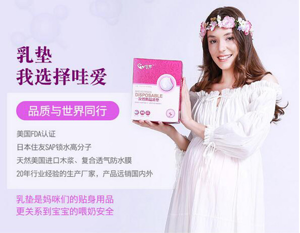 哇愛 防溢乳墊100片盒裝品質(zhì).jpg