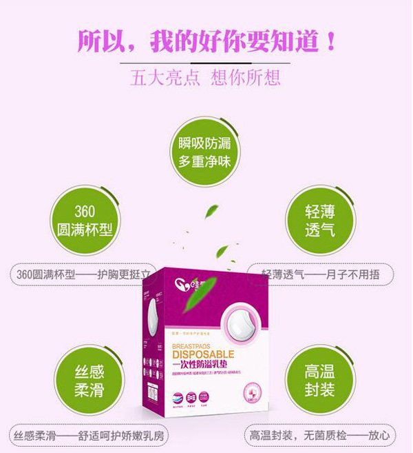 哇愛 防溢乳墊100片盒裝亮點.jpg