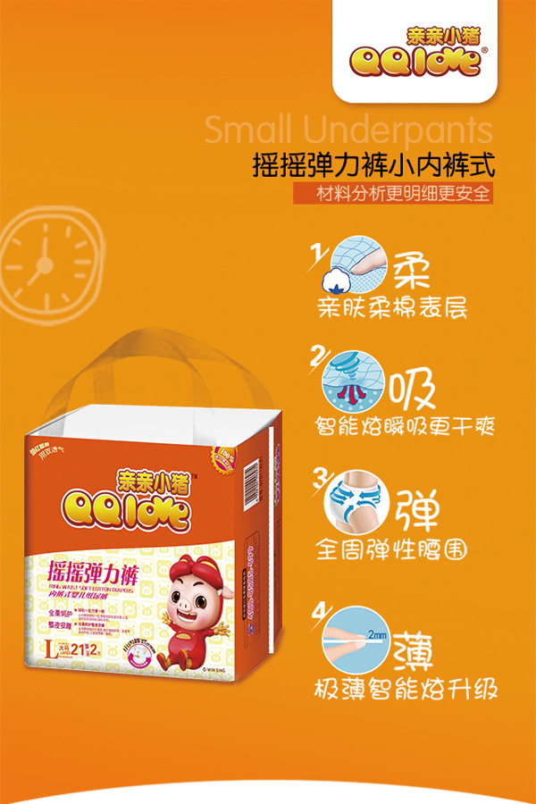 親親小豬yinge搖搖彈力褲產(chǎn)品特點.jpg 親親小豬yinge搖搖彈力褲產(chǎn)品特點.jpg