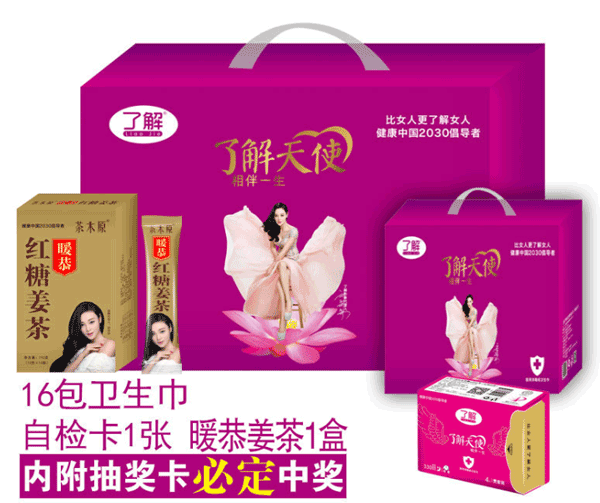 了解醫(yī)用級衛(wèi)生巾.gif 了解醫(yī)用級衛(wèi)生巾.gif