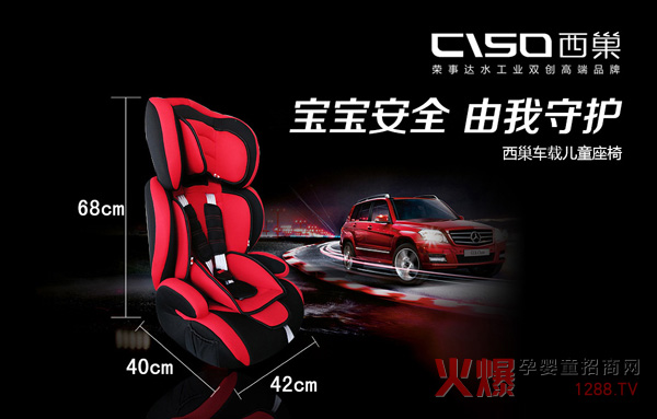 ����܇�d��ͯ��ȫ���� �錚���ĳ��а�ȫ���{�o��