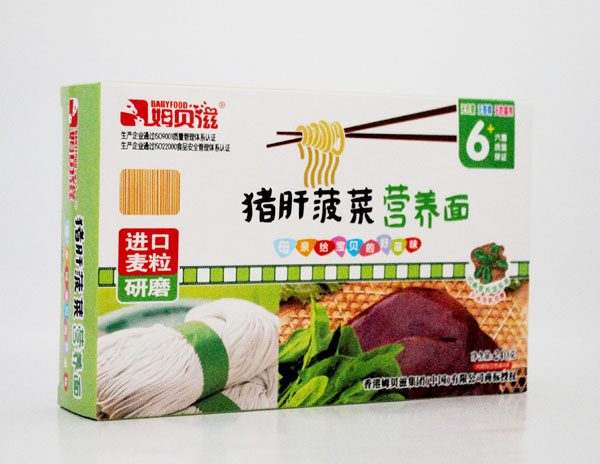 姆貝滋豬肝菠菜營(yíng)養(yǎng)面.jpg 姆貝滋豬肝菠菜營(yíng)養(yǎng)面.jpg