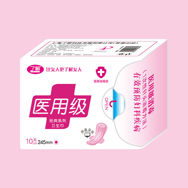 了解醫(yī)用級衛(wèi)生巾日用245mm.jpg 了解醫(yī)用級衛(wèi)生巾日用245mm.jpg