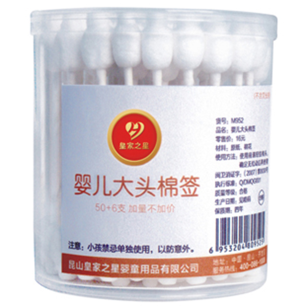 皇家之星 yinge大頭棉簽(50+6支).jpg 皇家之星 yinge大頭棉簽(50+6支).jpg