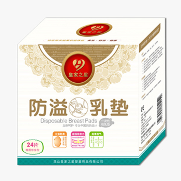 皇家之星 橢圓形防溢乳墊 24片.jpg 皇家之星 橢圓形防溢乳墊 24片.jpg