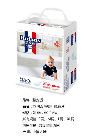 慧安適絲薄漩吸yinge紙尿片XL碼.jpg 慧安適絲薄漩吸yinge紙尿片XL碼.jpg