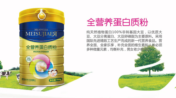 美佳兒全營(yíng)養(yǎng)蛋白質(zhì)粉.jpg 美佳兒全營(yíng)養(yǎng)蛋白質(zhì)粉.jpg