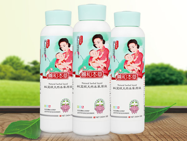 善和本草板藍(lán)根天然本草原液.jpg 善和本草板藍(lán)根天然本草原液.jpg