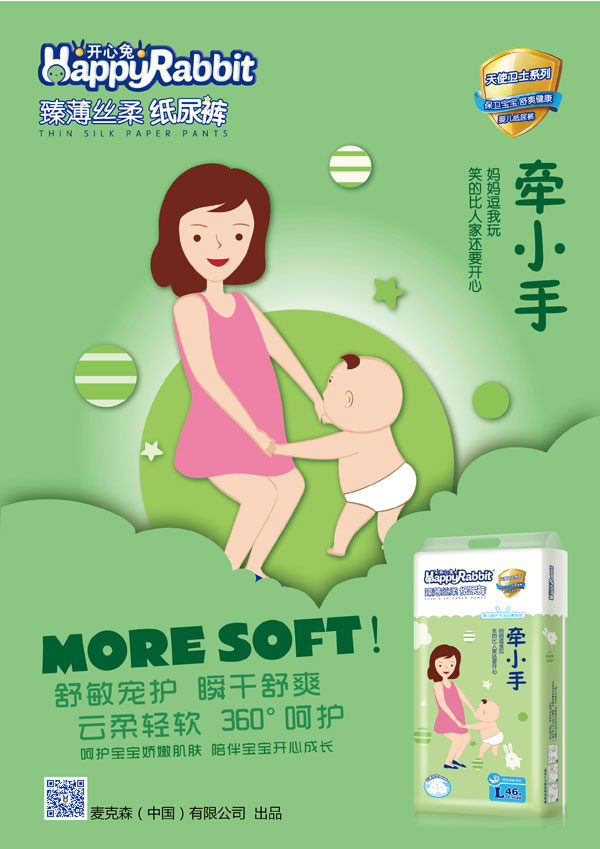 開心兔臻薄絲柔紙尿褲L碼46片介紹.jpg