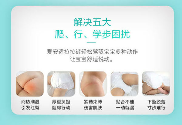愛安適有機(jī)棉柔學(xué)步褲特點(diǎn)4.jpg