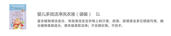 貝兒健yinge多效潔凈洗衣液1L.jpg 貝兒健yinge多效潔凈洗衣液1L.jpg