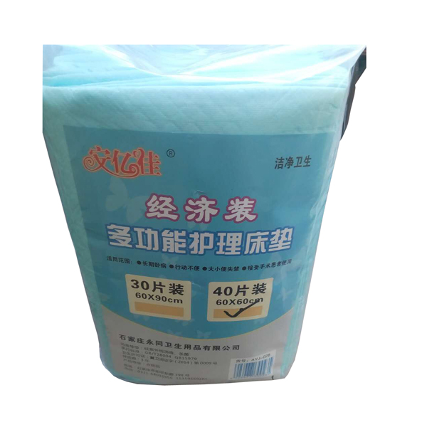 安億佳經(jīng)濟裝多功能護理墊.jpg 安億佳經(jīng)濟裝多功能護理墊.jpg