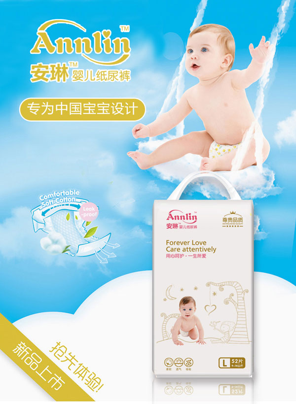 安琳yinge紙尿褲L碼.jpg 安琳yinge紙尿褲L碼.jpg