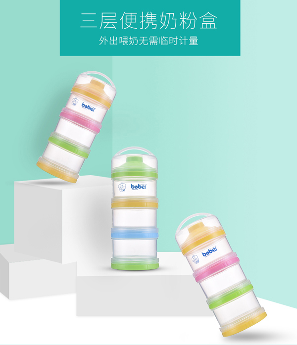 邦貝小象三層奶粉盒詳情_01.jpg