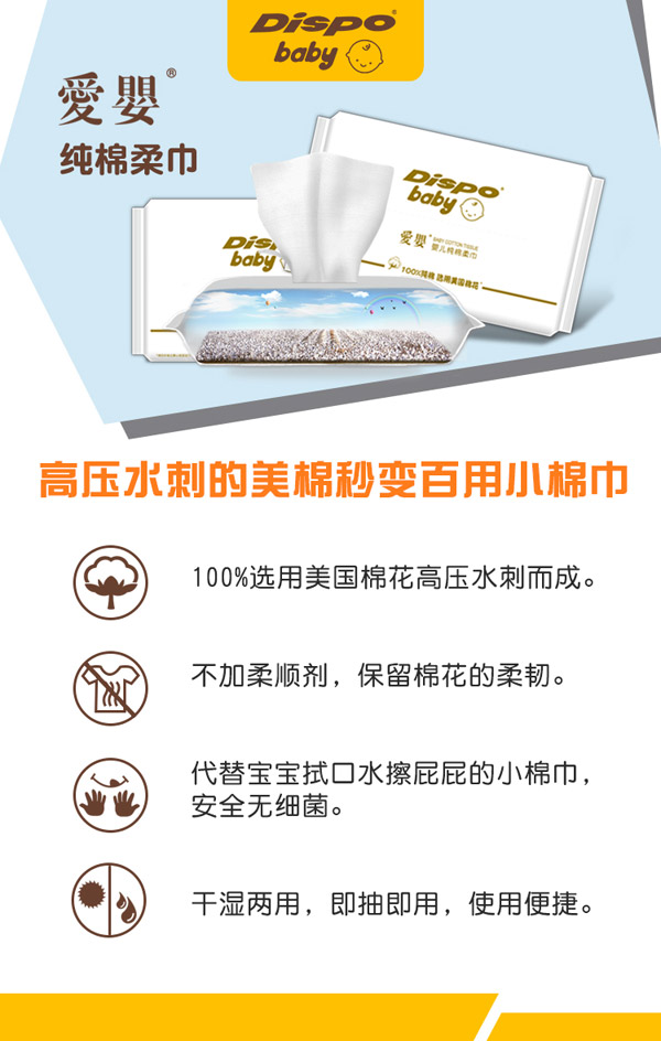 愛嬰純棉柔巾.jpg 愛嬰純棉柔巾.jpg