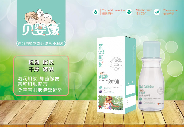 貝嬰緣寶寶按摩油.jpg 貝嬰緣寶寶按摩油.jpg